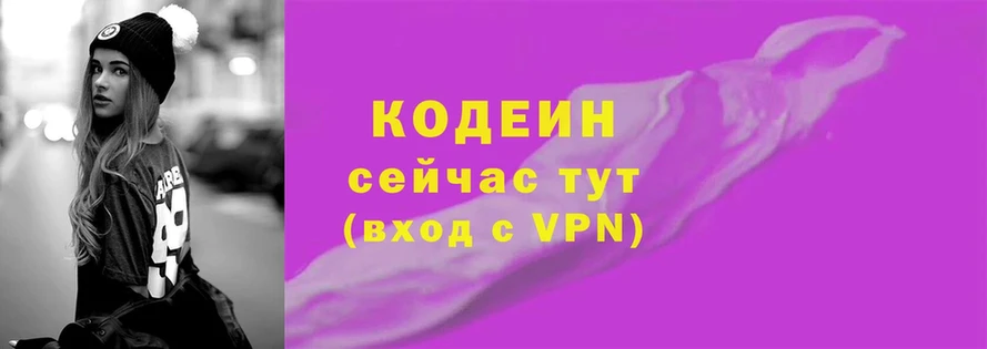 Codein напиток Lean (лин)  купить наркотик  Азов 