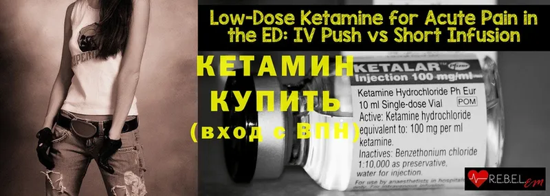 где можно купить наркотик  Азов  Кетамин ketamine 